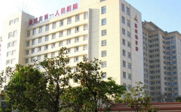 曲靖市第一人民醫院