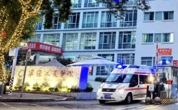 福建省寧德人民醫院