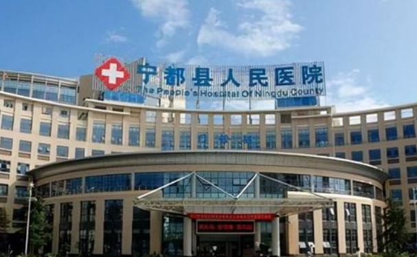 寧都縣中醫(yī)院