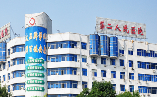 濟源市第二人民醫院