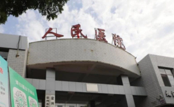 霍州市人民醫院