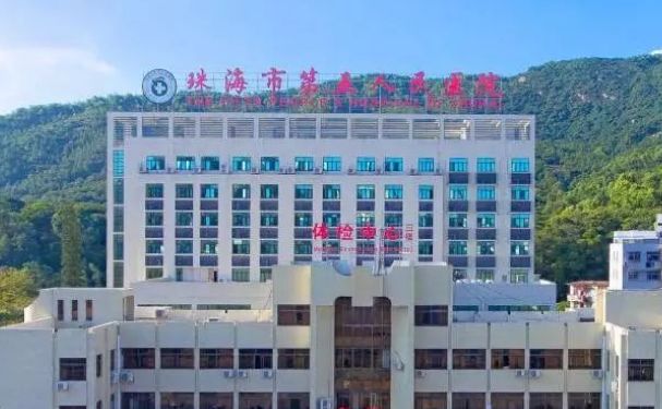 九江市第五人民醫院