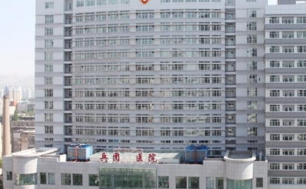 新疆生產建設兵團第三師醫院