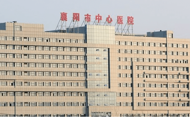襄陽市中心醫院萬山分院