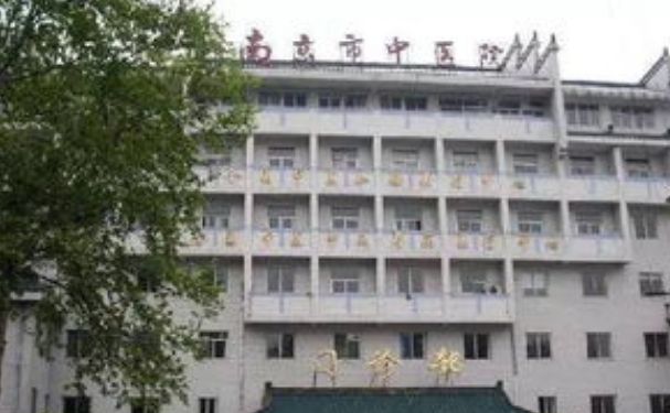 南京市第二醫(yī)院