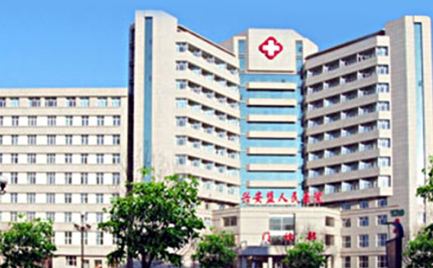 興安盟蒙醫(yī)院