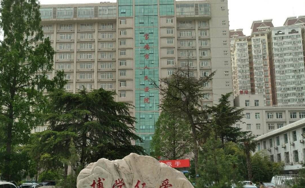 寶雞市人民醫(yī)院
