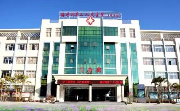 德宏州中醫醫院