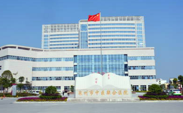 泉州市中醫(yī)院