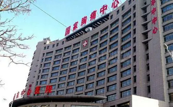 北票市中心醫院