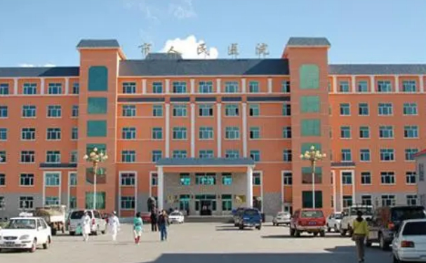 牙克石市人民醫(yī)院