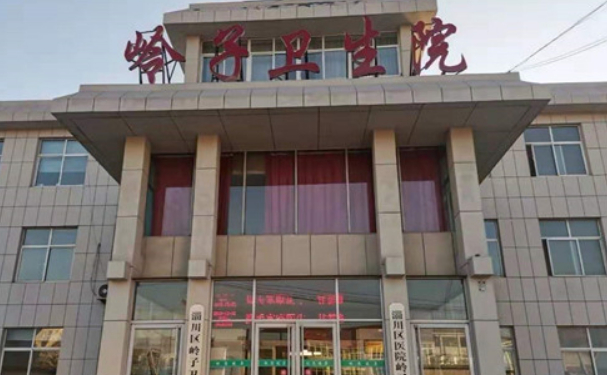 山東省淄博市淄川區嶺子衛生院口腔科拔智齒技術怎么樣?收費標準&案例測評