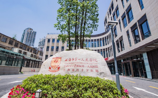 上海市第一人民醫院(南部)口腔科拔牙怎么樣?多少錢?技術評測&案例反饋