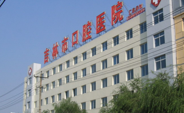 吉林市口腔醫(yī)院口腔科牙齒矯正技術(shù)怎么樣?案例測評&收費標準