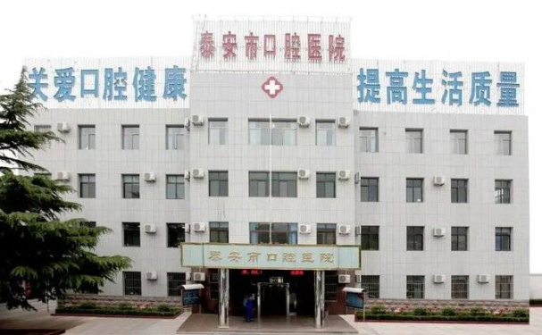 泰安市口腔醫院口腔科牙齒根管技術怎么樣?收費標準&案例測評治療