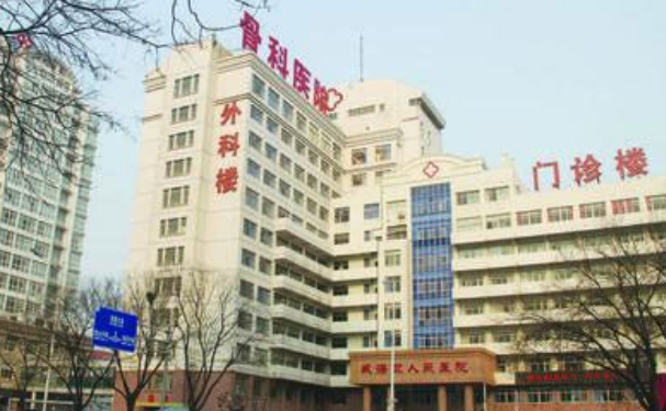 威海衛人民醫院口腔科種植牙怎么樣?收費標準&案例測評