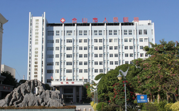 合山市人民醫院口腔科拔牙怎么樣?多少錢?技術評測&案例反饋