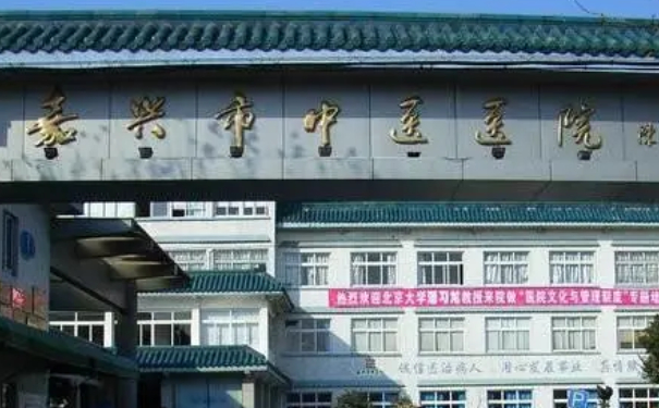 浙江中醫藥大學附屬嘉興市中醫院口腔科牙齒矯正技術怎么樣?案例測評&收費標準