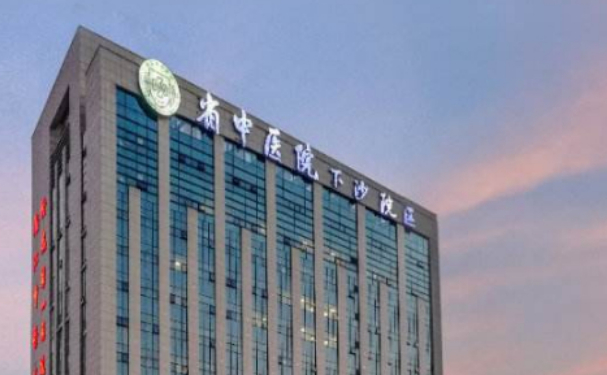 浙江省中醫院