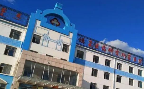 科爾沁右翼中旗蒙醫(yī)醫(yī)院