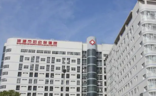 河源市婦幼保健院
