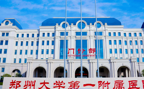 鄭州大學第一附屬醫院南院區口腔科牙齒根管治療怎么樣?價格明細公布,含案例