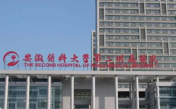安徽醫科大學第二附屬醫院口腔科補牙怎么樣？技術評價+手術價格
