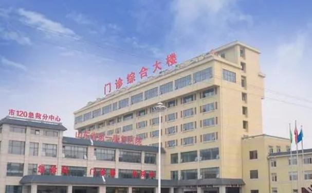 山東省第一康復醫院口腔科牙齒根管治療怎么樣?真人案例、手術價格