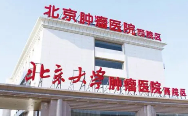 北京大學(xué)腫瘤醫(yī)院內(nèi)蒙古醫(yī)院口腔科種植牙怎么樣?技術(shù)特點(diǎn)+具體案例