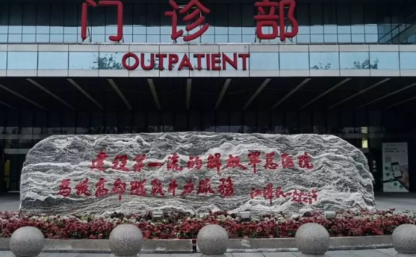 中國人民解放軍總醫院京東醫療區口腔科補牙怎么樣?技術評價+手術價格