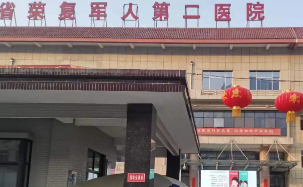 吉林省第二榮復軍人醫院口腔科拔牙怎么樣?醫院簡介+案例一覽