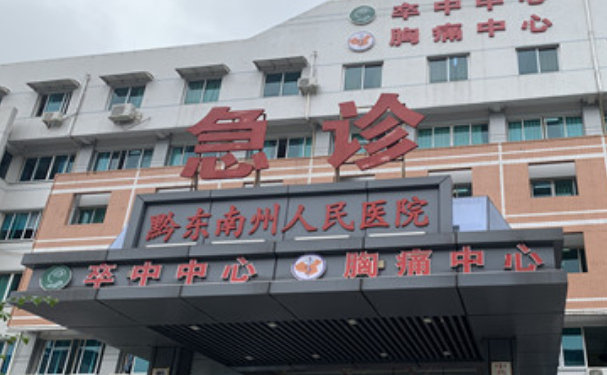 黔東南州人民醫院口腔科齙牙矯正好不好？口碑評價+案例一覽