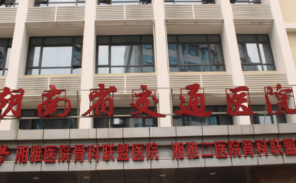 湖南省交通醫(yī)院口腔科拔牙怎么樣?醫(yī)院簡(jiǎn)介+案例一覽