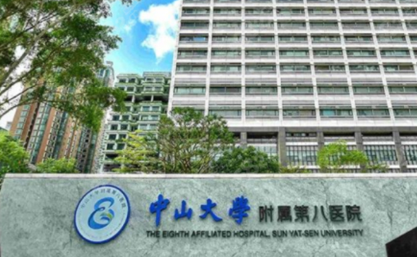 中山大學(xué)附屬第八醫(yī)院口腔科拔牙怎么樣?醫(yī)院簡介+案例一覽
