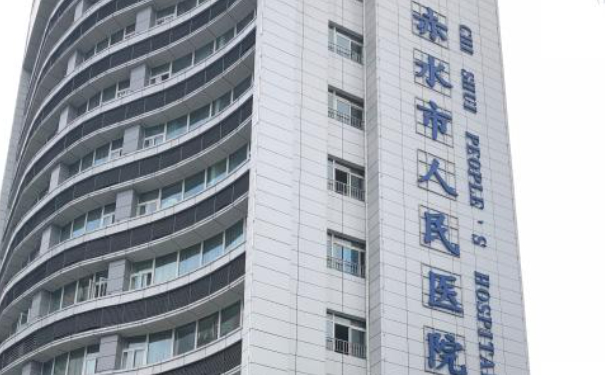赤水市人民醫院口腔科齙牙矯正好不好?口碑評價+案例一覽