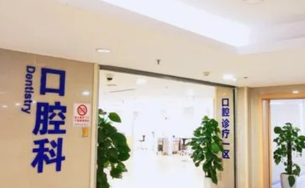 重慶牙科醫院口腔科種植牙靠譜嗎?技術評價+真人案例