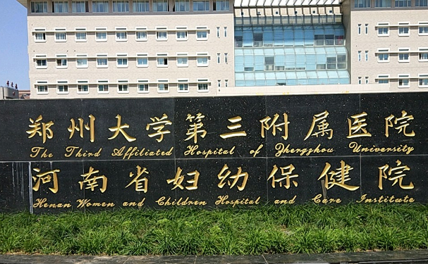 鄭州大學第三附屬醫院口腔科牙齒根管治療收費標準！技術評測+恢復細節