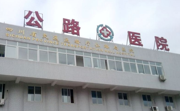 四川省人民醫院交通醫院口腔科種植牙靠譜嗎?技術評價+真人案例