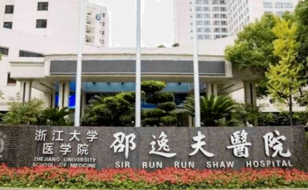 浙江大學醫學院附屬邵逸夫醫院口腔科拔牙技術如何？口碑評測+案例