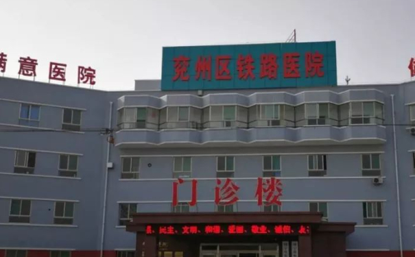 濟寧市兗州區鐵路醫院口腔科種植牙多少錢?收費標準+案例+技術評測