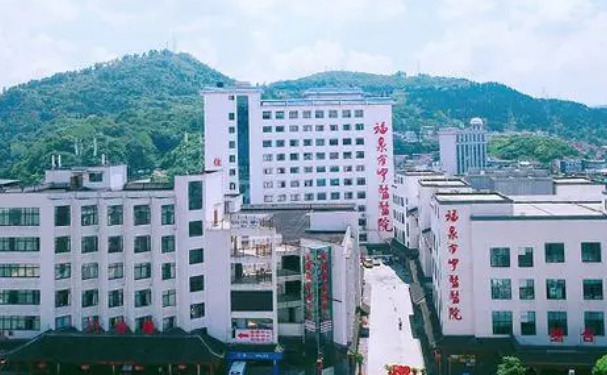 福泉市中醫醫院(金山院區)