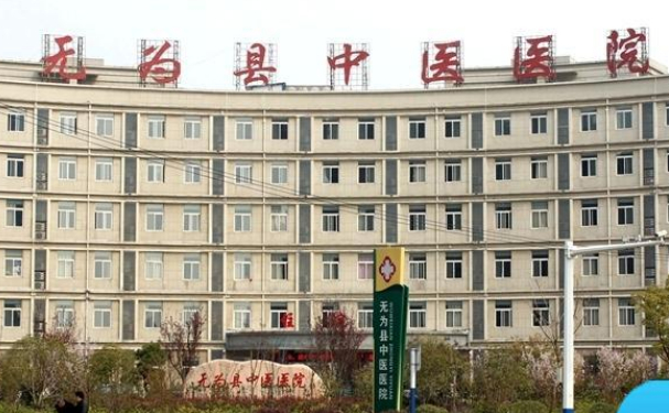 無為市中醫醫院口腔科補牙怎么樣？案例+技術評測