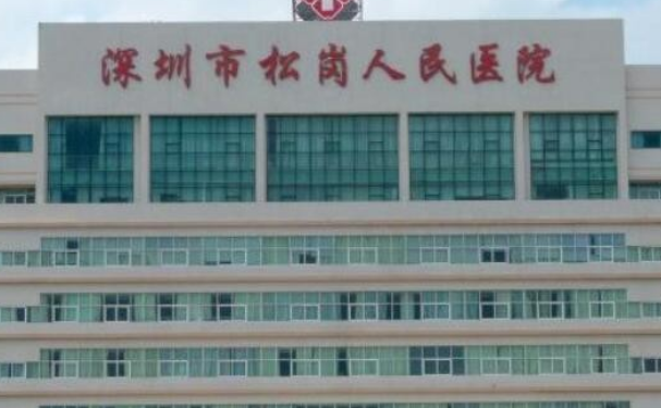 深圳市寶安區(qū)松崗人民醫(yī)院口腔科牙齒矯正做的怎么樣？案例分享