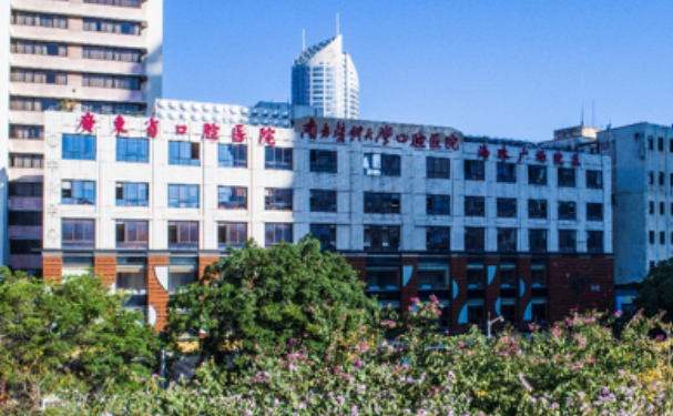 南方醫科大學口腔醫院(海珠廣場院區)