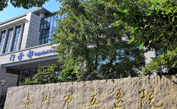 蘇州市立醫院口腔科齙牙矯正怎么樣?技術評測+案例