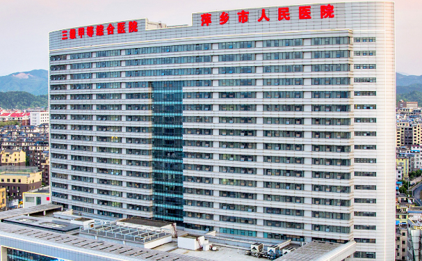 萍鄉市人民醫院口腔科拔智齒做的如何？技術評測+案例