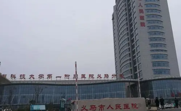 義馬市人民醫(yī)院口腔科牙齒根管治療做的如何？技術(shù)評測+案例