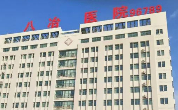 金昌市中西醫結合醫院