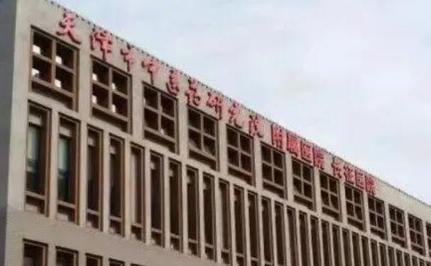天津市中醫(yī)藥研究院附屬醫(yī)院口腔科齙牙矯正做的好嗎?真實案例分享