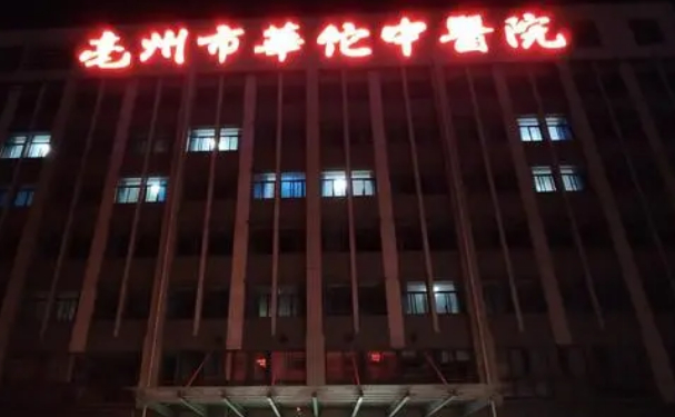 亳州市華佗中醫院口腔科拔智齒怎么樣？技術評測+案例